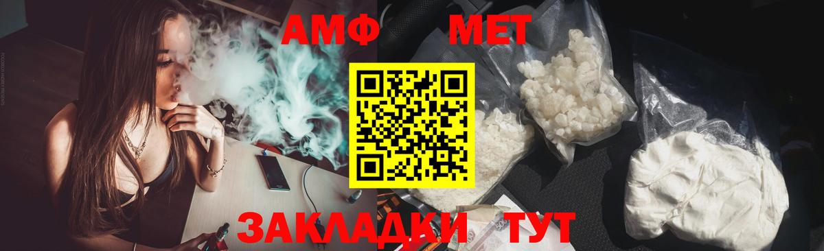 АМФ  Вход с VPN  Одинцово  Amphetamine Premium 