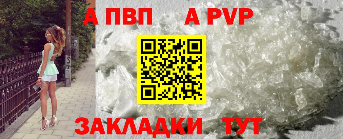 Alfa_PVP СК КРИС  Вход с VPN  даркнет сайт  Одинцово  A PVP 