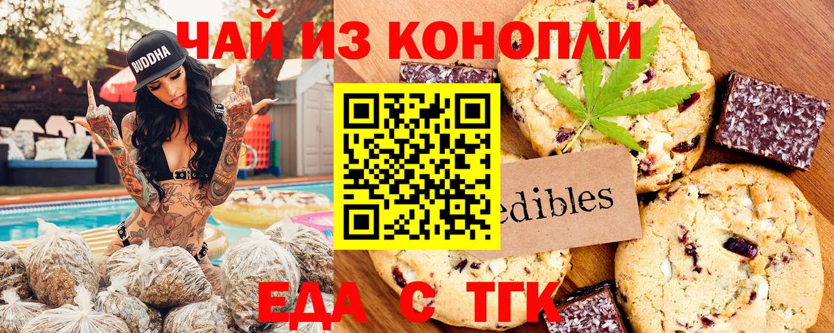Одинцово  Canna-Cookies конопля  Вход с VPN 
