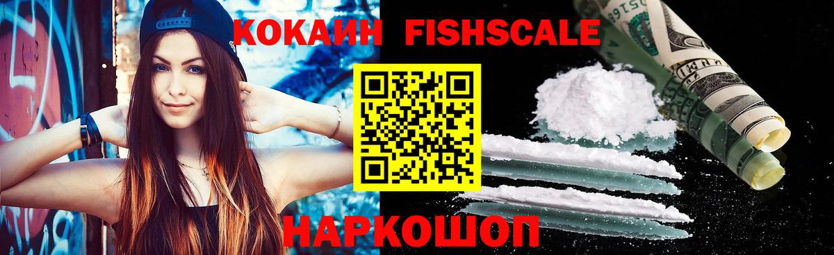 КОКАИН  Вход с VPN  Cocaine 97%  Одинцово  COCAIN Перу 
