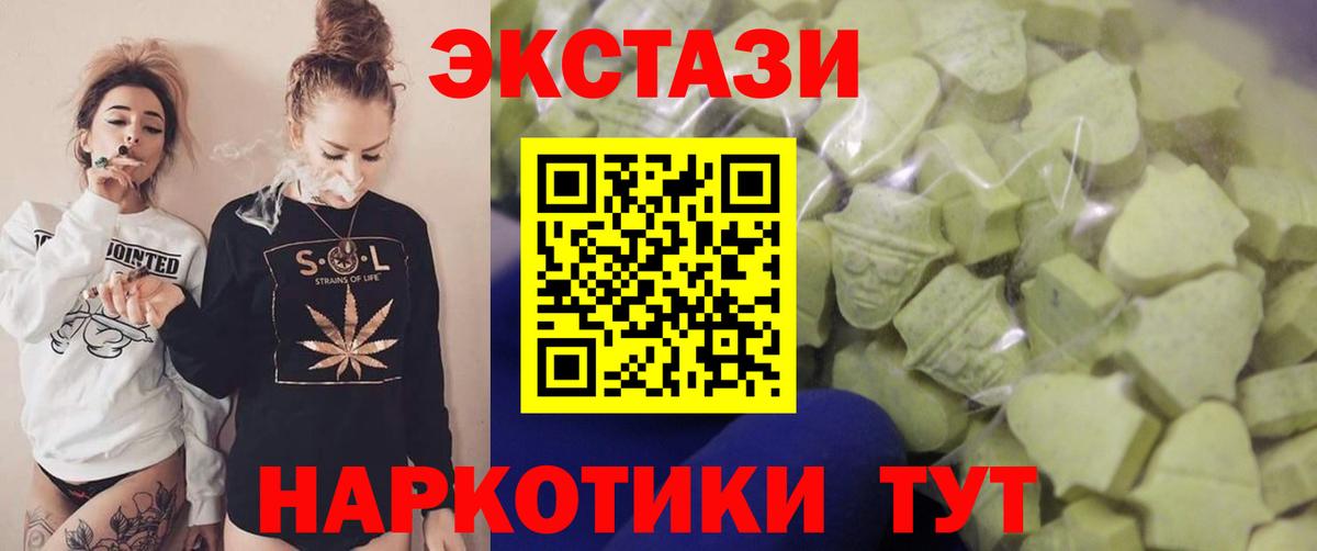 ЭКСТАЗИ DUBAI  Экстази louis Vuitton  Одинцово  shop как зайти  Вход с VPN 