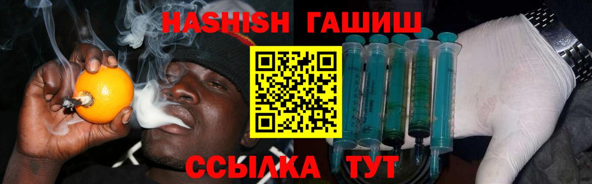 Гашиш 40% ТГК  Вход с VPN  Одинцово  ГАШ Cannabis 
