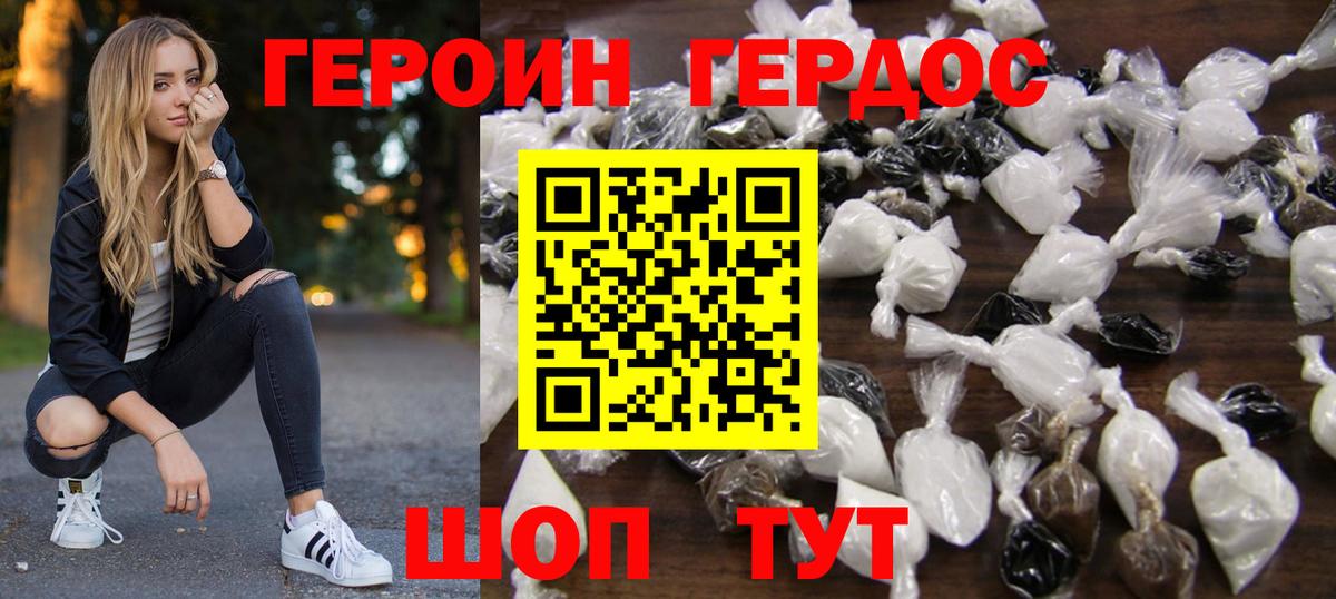 Одинцово  ГЕРОИН гречка  ГЕРОИН  Вход с VPN 