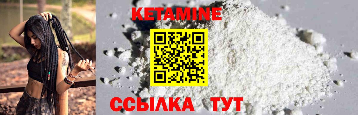 Одинцово  КЕТАМИН VHQ  Вход с VPN  Кетамин VHQ 
