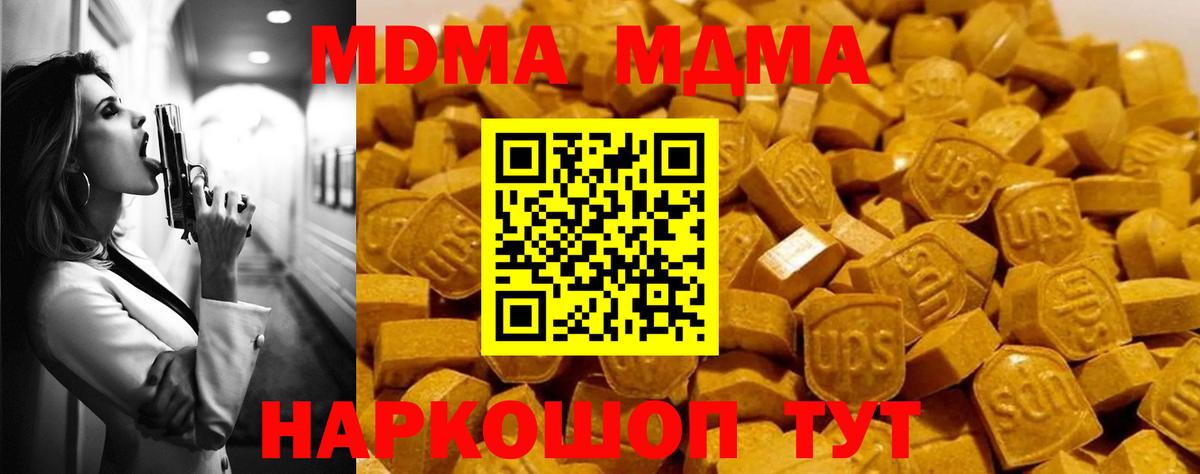 МДМА Molly Одинцово