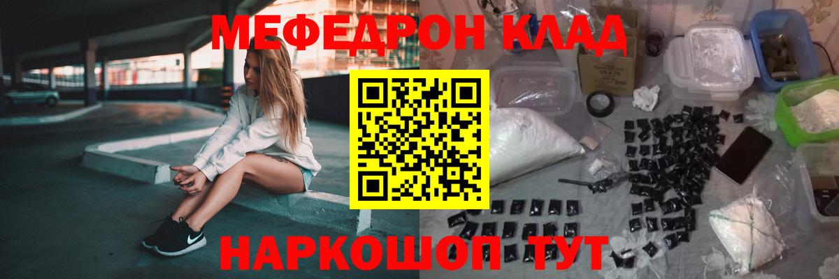 МЯУ-МЯУ VHQ  Мефедрон  Одинцово  Мефедрон  Вход с VPN  МЯУ-МЯУ кристаллы 