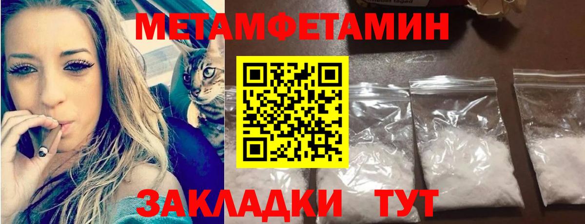 Одинцово  Метамфетамин винт  Вход с VPN  Метамфетамин винт 