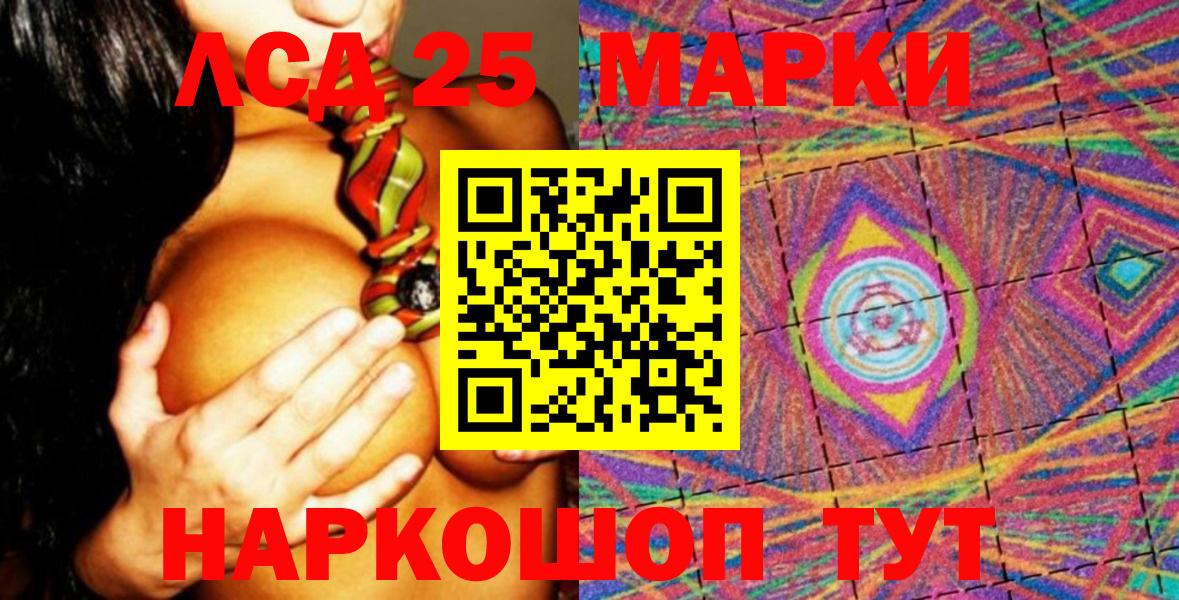 Марки NBOMe 1,8мг  Марки NBOMe 1,8мг  Одинцово  Вход с VPN 