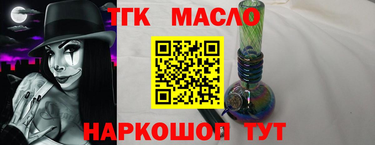 Одинцово  ТГК концентрат  Вход с VPN 